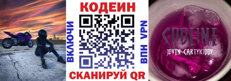 mega онион Нижний Новгород Codein напиток Lean (лин)