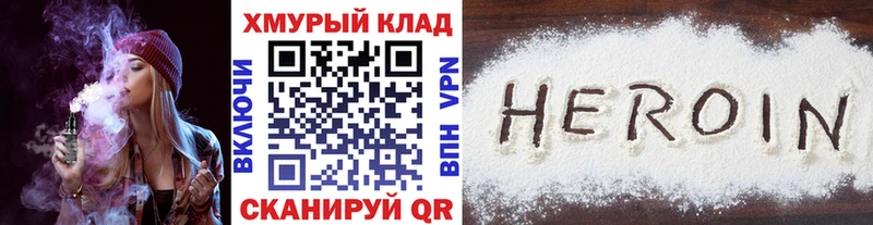 Героин гречка  Нижний Новгород 