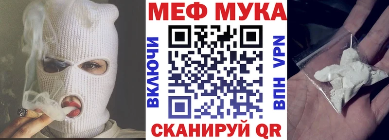 МЕФ мука  KRAKEN зеркало  Нижний Новгород 