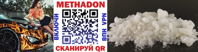 МЕТАДОН VHQ  купить наркоту  Нижний Новгород 